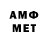 Метамфетамин Декстрометамфетамин 99.9% Alijon Quvatalizoda