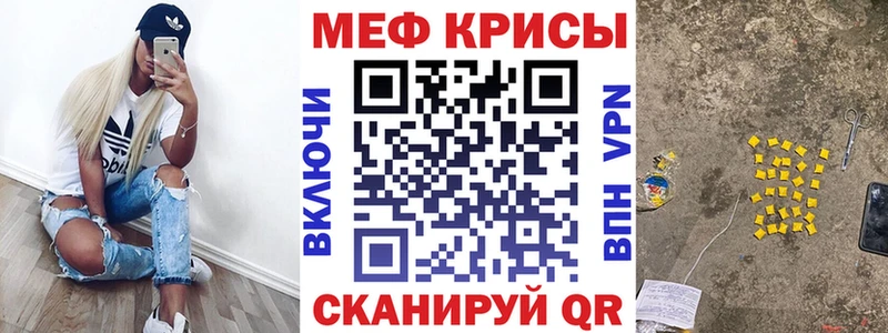 МЯУ-МЯУ mephedrone  Калач-на-Дону 