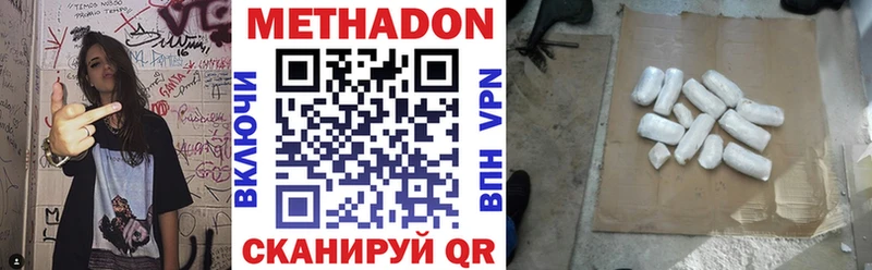 Купить закладки  Калач-на-Дону  Метадон methadone 